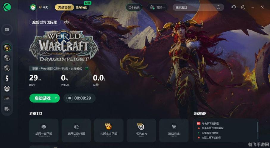魔兽世界手游官网入口全解析
