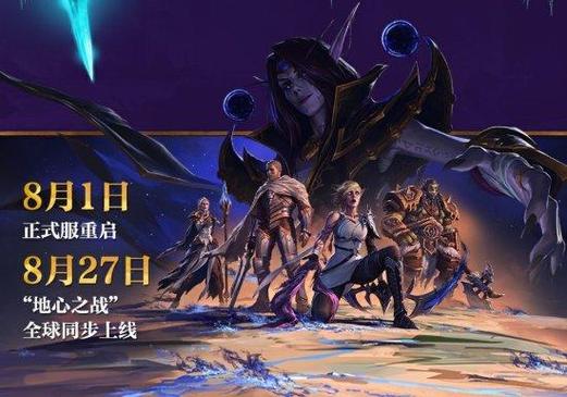 《国服魔兽世界官网：开启艾泽拉斯奇幻之旅的门户》