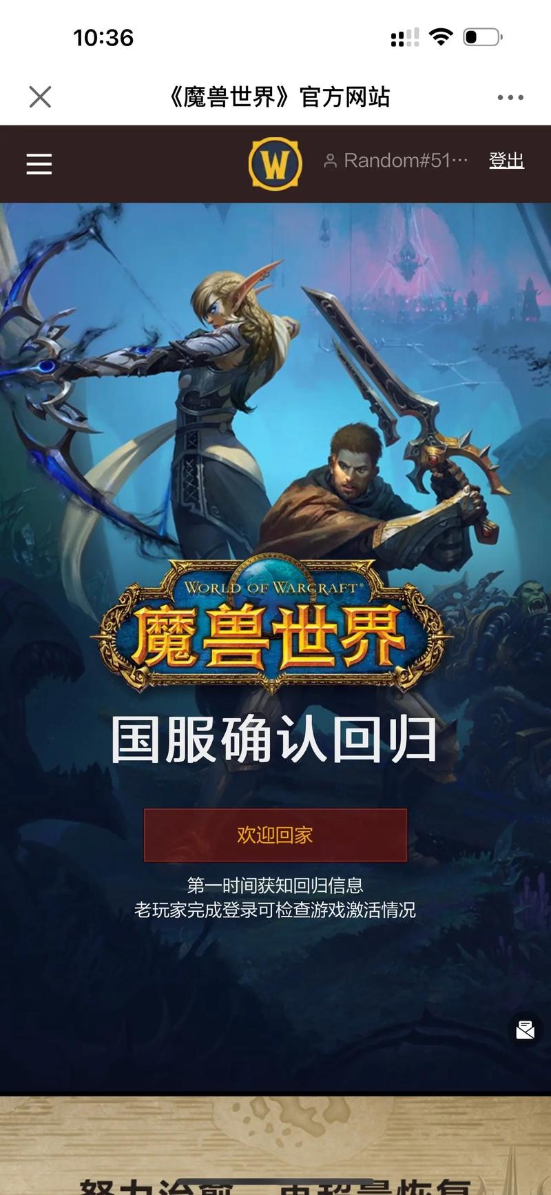 魔兽世界怀旧服:就位确认,重燃热血征程