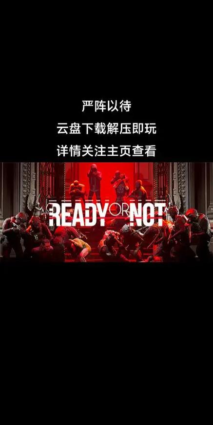 《魔兽：严阵以待，决胜前夕》