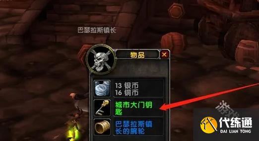 《魔兽世界验证：奇幻冒险的通关密钥》