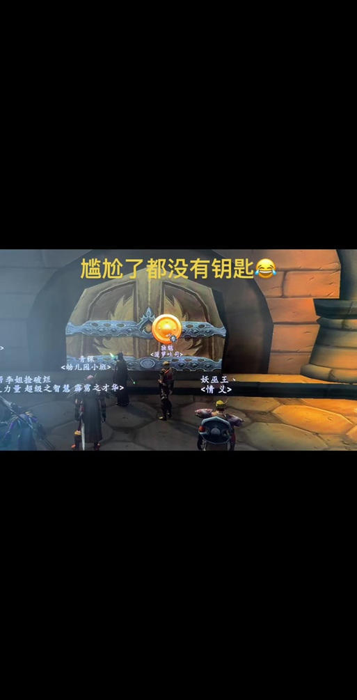 魔兽世界验证:开启奇幻冒险的钥匙