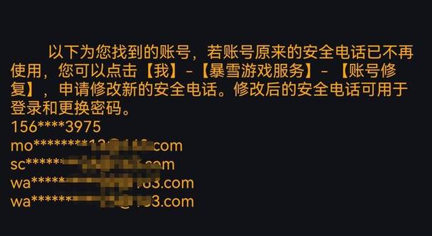 《魔兽世界账号安全验证：设置与找回的全方位攻略》