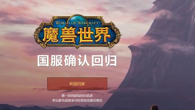 魔兽世界账号安全验证问题设置与找回全攻略