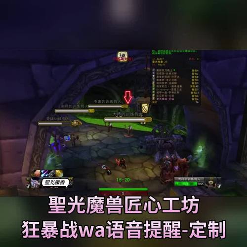 魔兽默认触发提醒功能开启方法详解