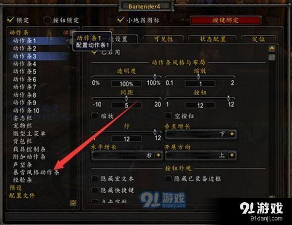 《魔兽默认施法条关闭方法及影响全解析》