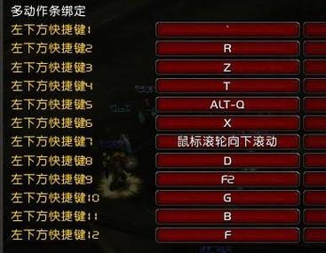 魔兽世界默认按键设置详解