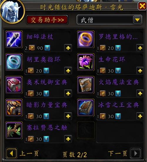 《魔兽世界官网正式服角色查询：探索艾泽拉斯的必备之匙》