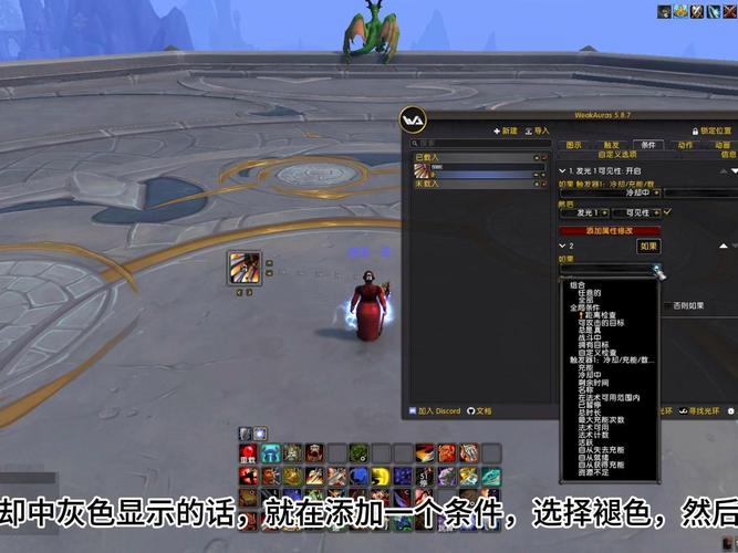 魔兽 WA 设置全解析:打造个性战斗辅助