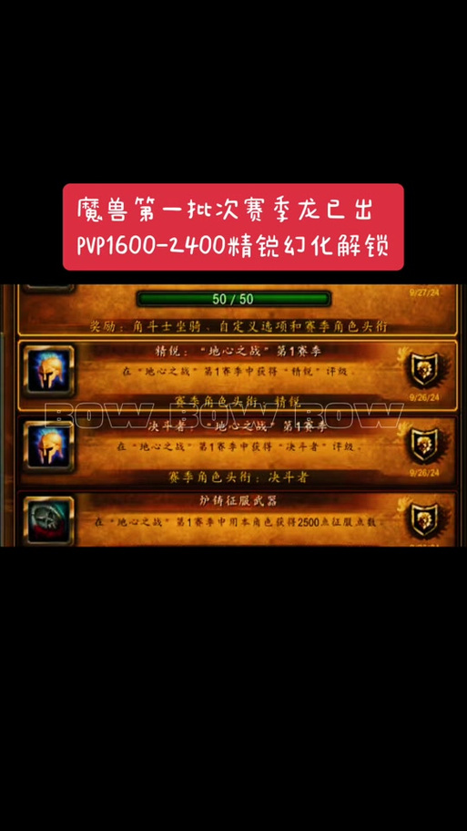 魔兽世界手机版开启 PVP 模式全解析