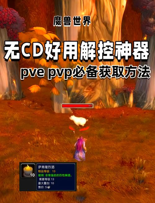 《魔兽世界PVP开关方法全解析及注意事项详解》