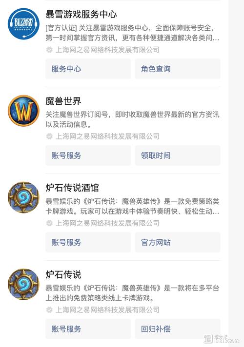 魔兽世界发行商变更为网之易，游戏未来引关注