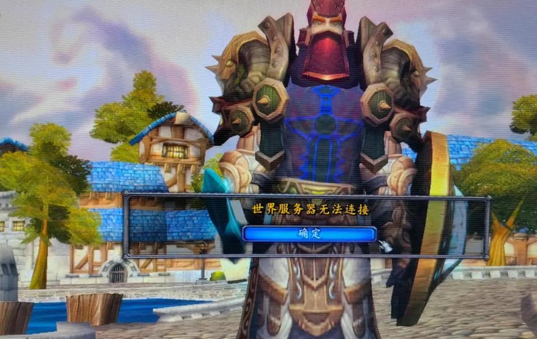 魔兽世界发布网服务器异常应对指南