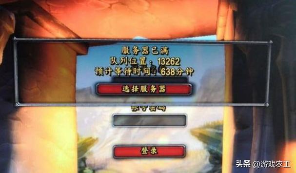 魔兽世界服务器又崩,玩家热情遭“冷遇”