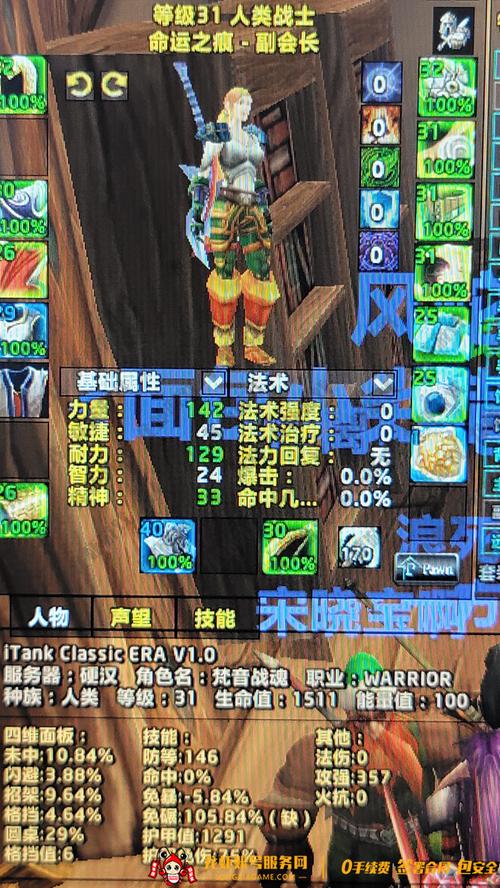 魔兽世界私服下载安装全攻略