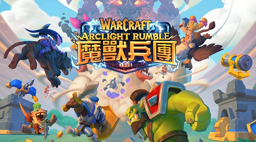 魔兽就位确认:团队协作与战术执行的关键