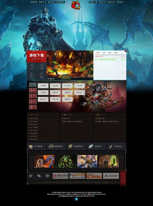 魔兽世界发布网站相关软件推荐