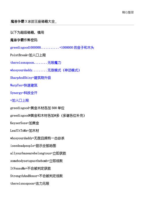 魔兽如何