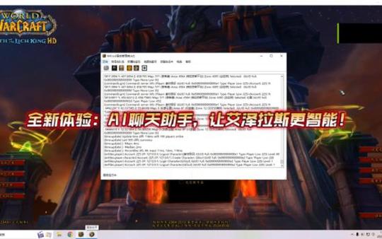《魔兽世界小窍门：畅游艾泽拉斯的秘籍》