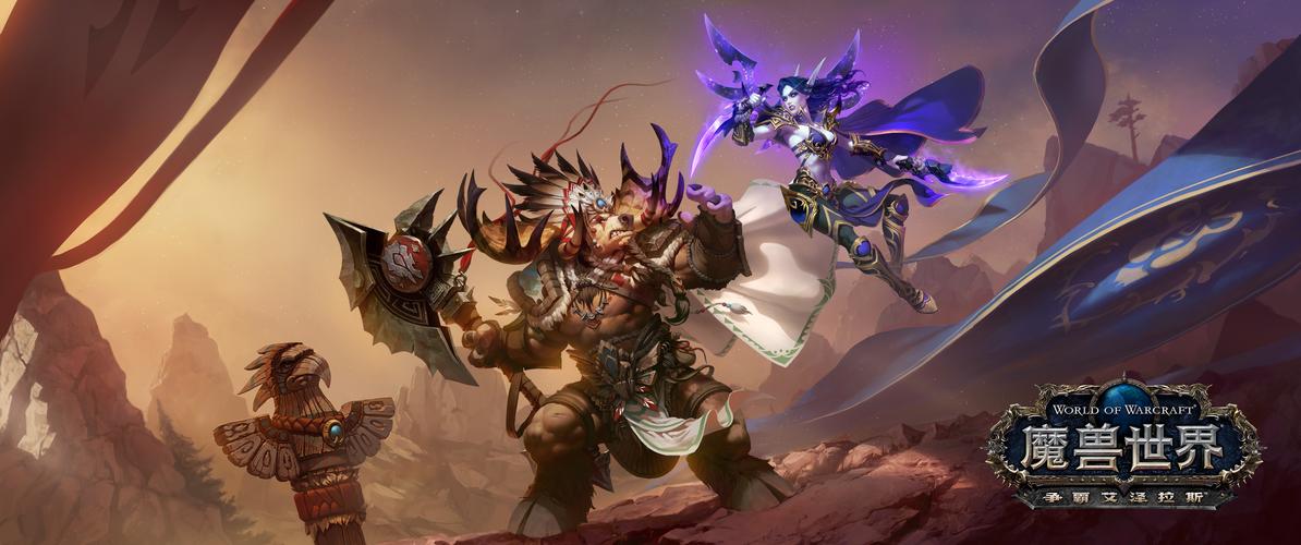 《魔兽设定图：揭开艾泽拉斯的奇幻画卷》