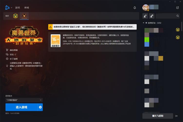 魔兽世界新开服务器：开启全新冒险征程
