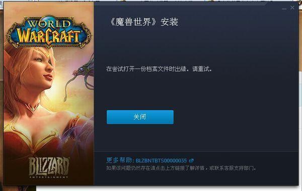 魔兽世界下载失败?别慌,多维度排查解难题
