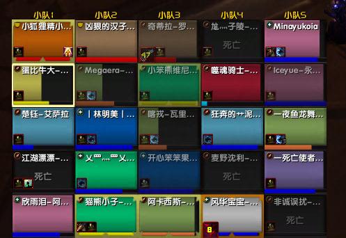 魔兽世界团队成员框架的灵活调整攻略