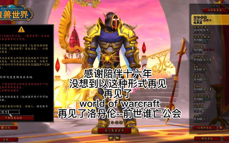 魔兽世界发布论坛:艾泽拉斯的新征程与老友重逢
