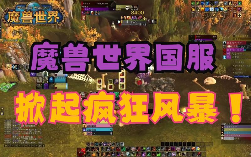 魔兽服务器瘫痪,玩家热潮下的“风暴”来袭