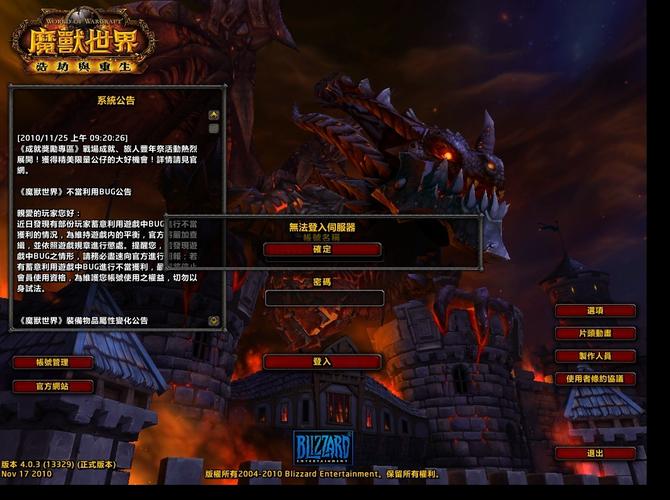 魔兽登录服务器未响应:原因剖析与解决之道