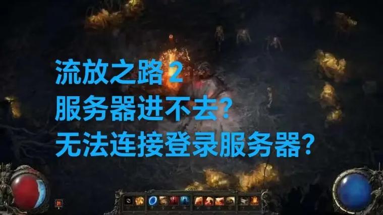 《魔兽世界》服务器登录故障的解决之道