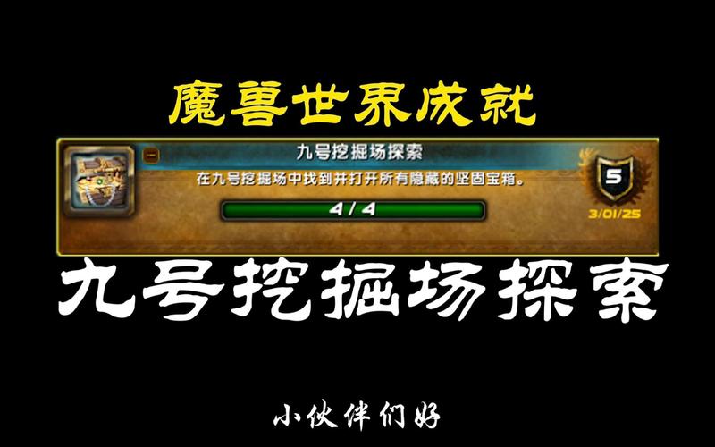 魔兽9.1开启倒计时，全方位准备攻略来袭