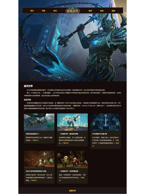 魔兽世界发布网站有哪些？