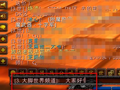 魔兽世界世界频道发不出去?原因及解决方法全解析
