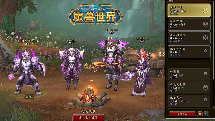 魔兽世界正式服新服有哪些?
