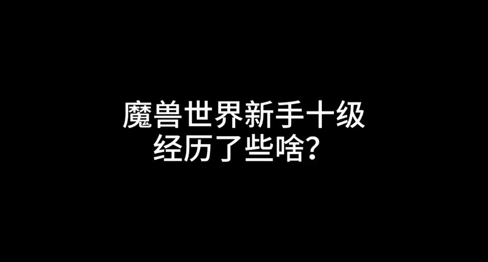 魔兽自动交任务设置方法及注意事项详解